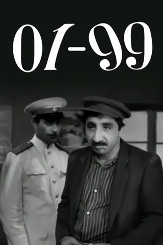 Görsel: TMDB 01-99 afişi