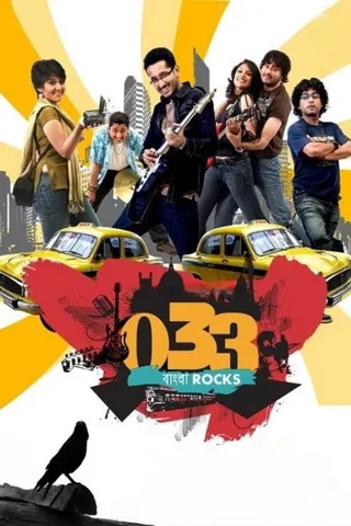 033 afişi
