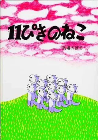 Görsel: TMDB 11 Piki no Neko afişi