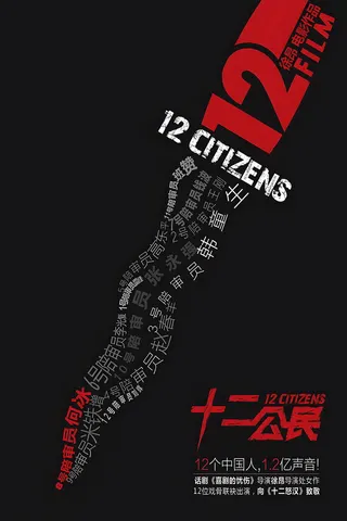 Görsel: TMDB 12 Citizens afişi