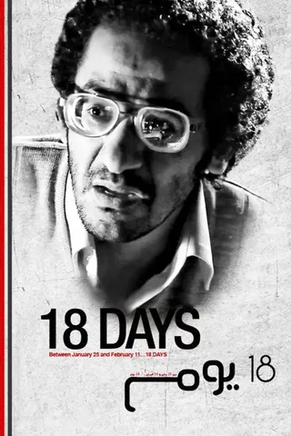 Görsel: TMDB 18 Days afişi