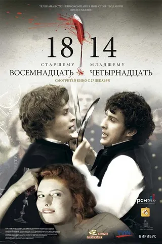 1814 afişi