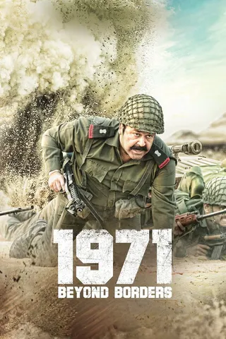 Görsel: TMDB 1971: Beyond Borders afişi