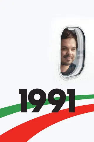 1991 afişi