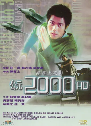 2000 AD afişi