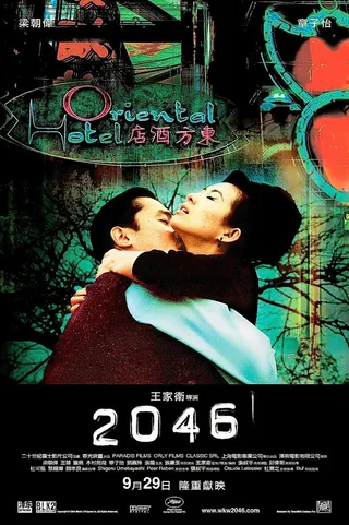 Görsel: TMDB 2046 afişi