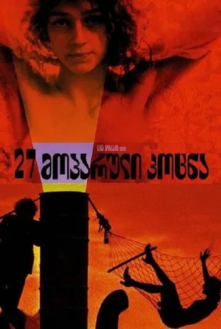 27 Missing Kisses afişi