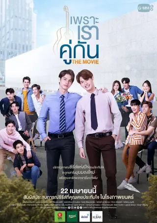 2gether: The Movie afişi