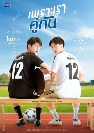 Görsel: TMDB 2gether: The Series afişi