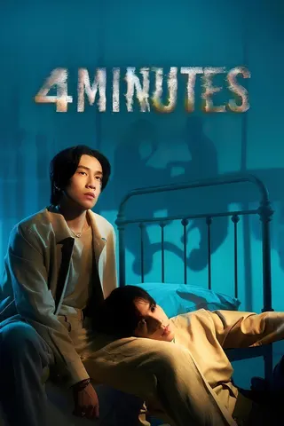 Görsel: TMDB 4Minutes afişi