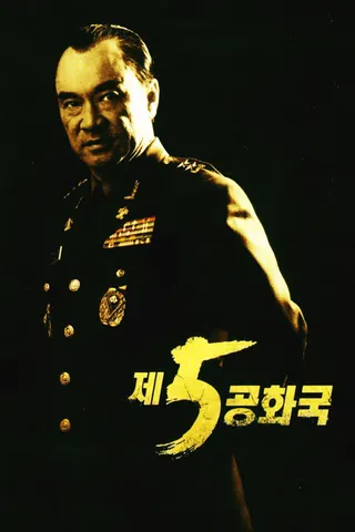 Görsel: TMDB 5th Republic afişi