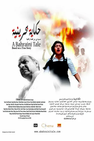 A Bahraini Tale afişi