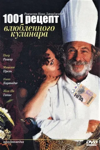 A Chef in Love afişi