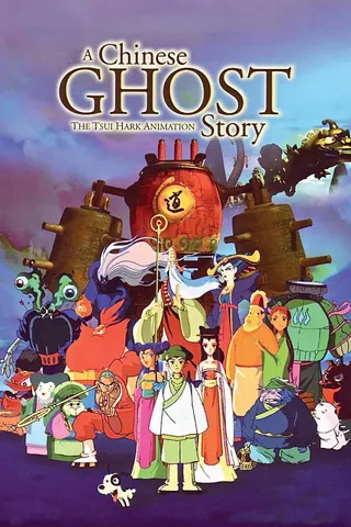 A Chinese Ghost Story: The Tsui Hark Animation afişi