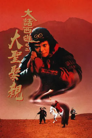 A Chinese Odyssey Part Two: Cinderella afişi
