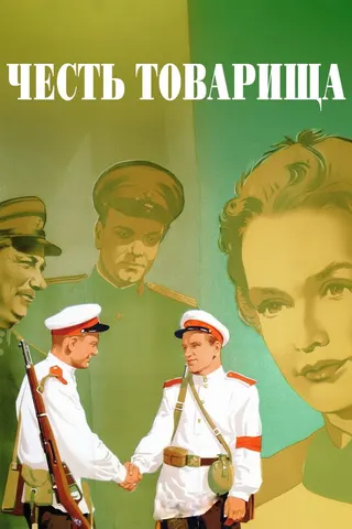 A Comrade's Honour afişi