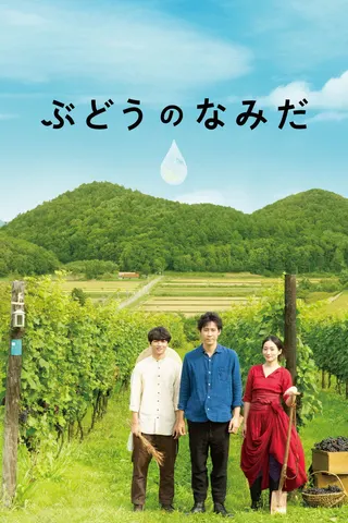 Görsel: TMDB A Drop of the Grapevine afişi