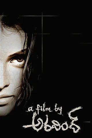 Görsel: TMDB A Film by Aravind afişi