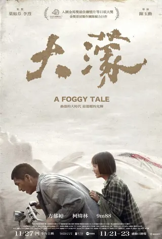 A Foggy Tale afişi