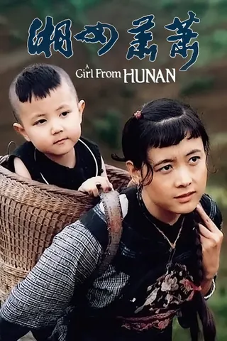 Görsel: TMDB A Girl from Hunan afişi