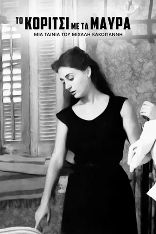Görsel: TMDB A Girl in Black afişi