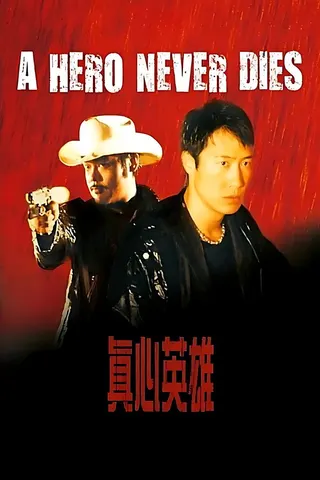 Görsel: TMDB A Hero Never Dies afişi