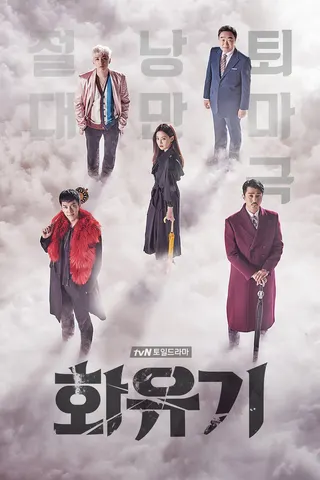 A Korean Odyssey afişi