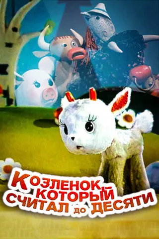 A Little Goat That Could Count Till Ten afişi
