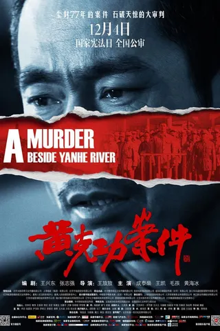 Görsel: TMDB A Murder Besides Yanhe River afişi