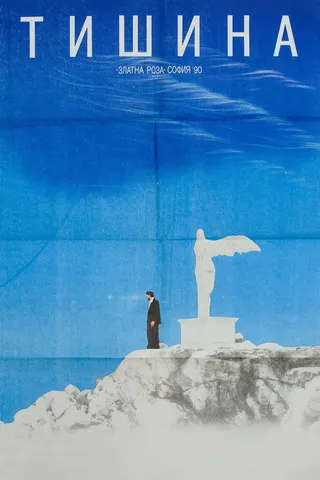 A Silence afişi