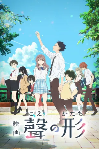 Görsel: TMDB A Silent Voice afişi