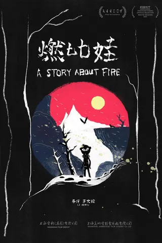 Görsel: TMDB A Story About Fire afişi
