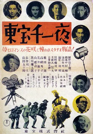 A Thousand and One Nights with Toho afişi