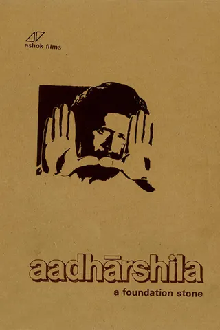 Aadharshila afişi