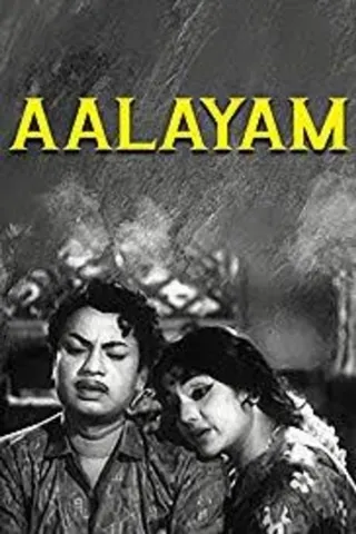 Aalayam afişi