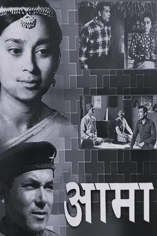 Aama afişi