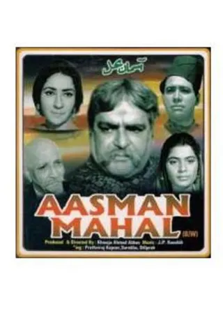 Aasman Mahal afişi