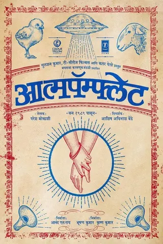 Aatmapamphlet afişi