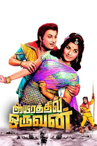 Görsel: TMDB Aayirathil Oruvan afişi