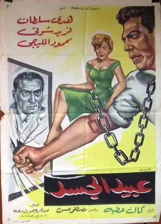 Abid el gassad afişi