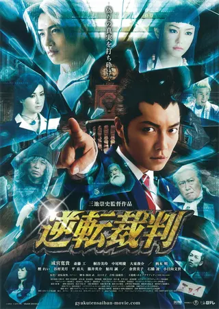 Görsel: TMDB Ace Attorney afişi