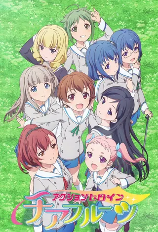 Görsel: TMDB Action Heroine Cheer Fruits afişi
