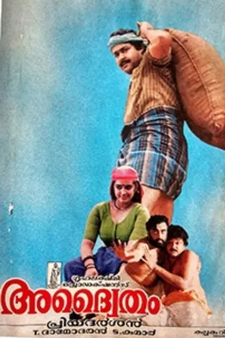Advaitham afişi