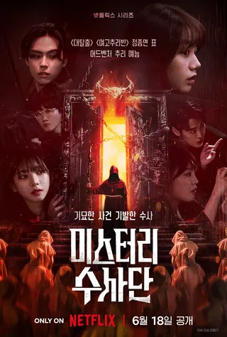 Agents of Mystery afişi