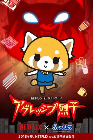 Aggretsuko afişi