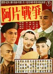 Görsel: Toho Company Ltd. (東宝株式会社, Tōhō Kabushiki-gaisha), © 1943 / Kamu malı Ahen senso afişi