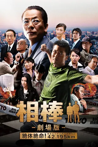 Aibō the Movie afişi