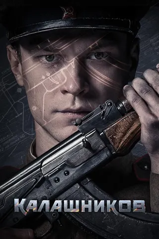 Görsel: TMDB AK-47 afişi