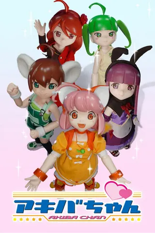 Görsel: TMDB Akiba-chan afişi