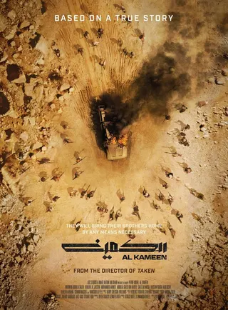 Görsel: TMDB Al Kameen afişi